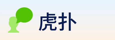 虎扑 Logo
